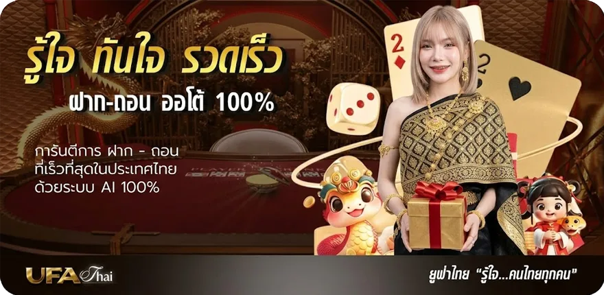 Banner สายพันธุ์ไก่ ใหม่ — โปรโมชั่นสมาชิกใหม่
